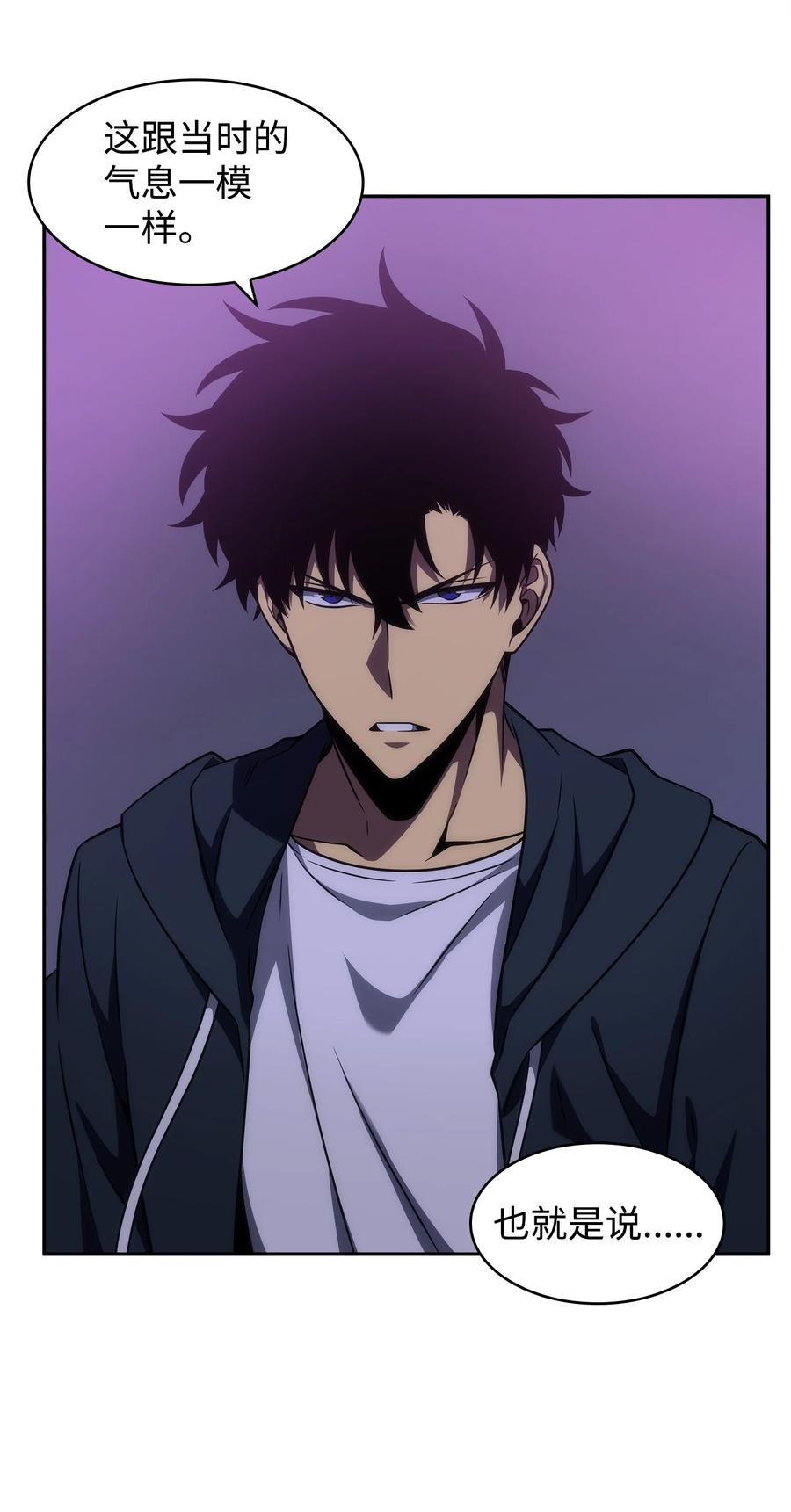 《我独自盗墓》313 蜘蛛VS荷鲁斯 第59页