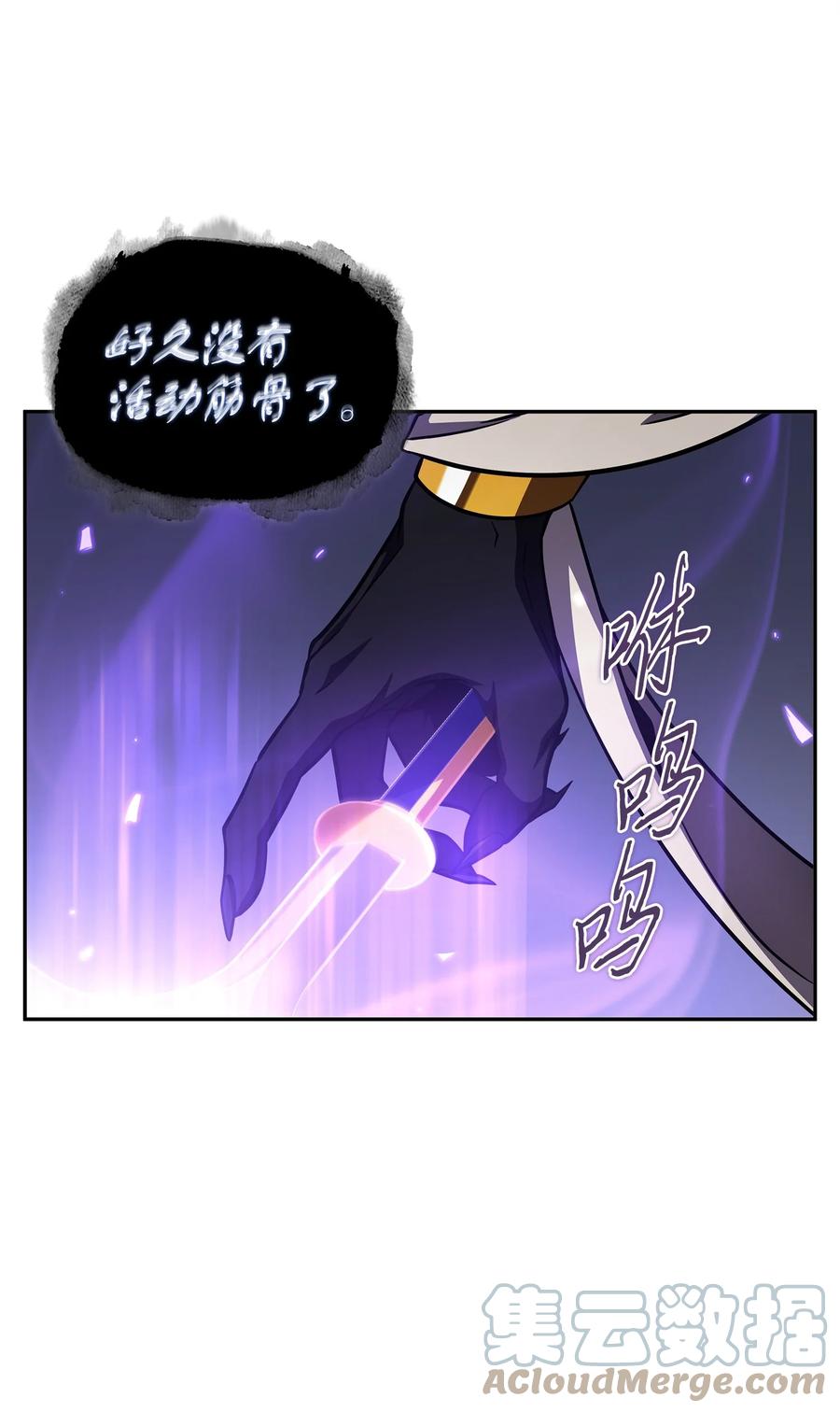 《我独自盗墓》313 蜘蛛VS荷鲁斯 第16页