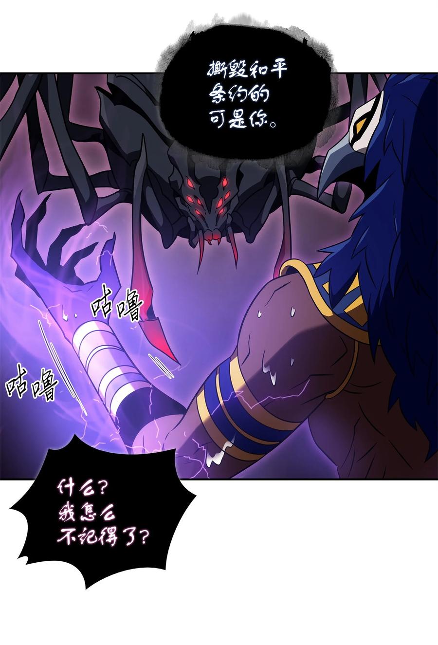 《我独自盗墓》313 蜘蛛VS荷鲁斯 第41页