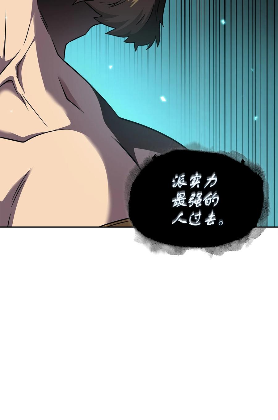 《我独自盗墓》313 蜘蛛VS荷鲁斯 第75页