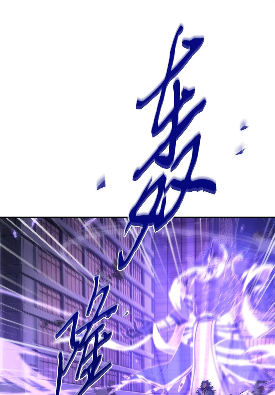 《我独自盗墓》313 蜘蛛VS荷鲁斯 第14页