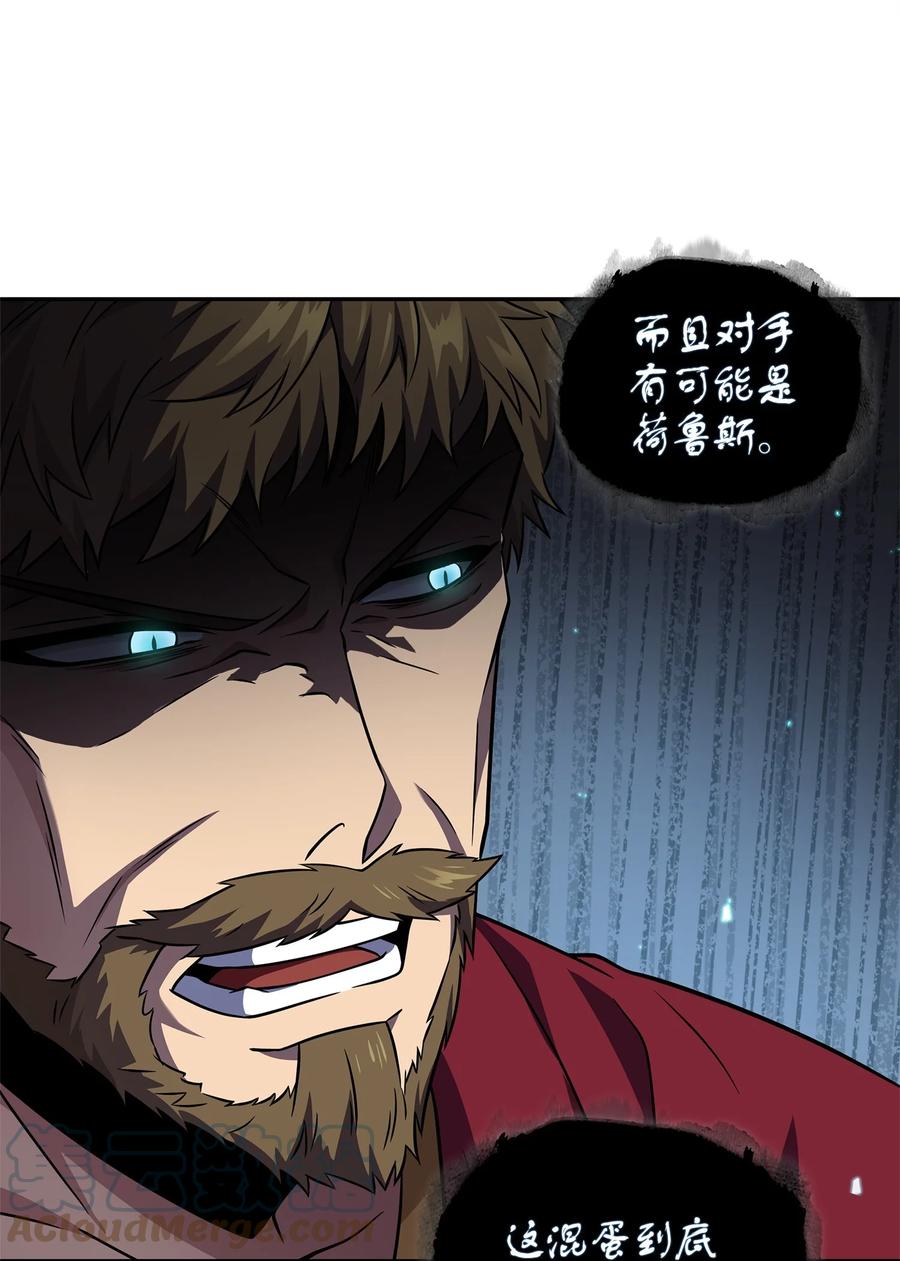 《我独自盗墓》313 蜘蛛VS荷鲁斯 第70页