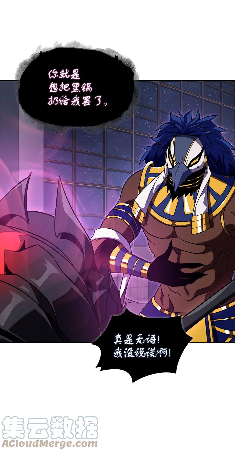 《我独自盗墓》313 蜘蛛VS荷鲁斯 第46页