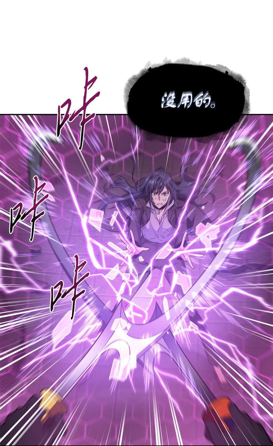 《我独自盗墓》313 蜘蛛VS荷鲁斯 第30页