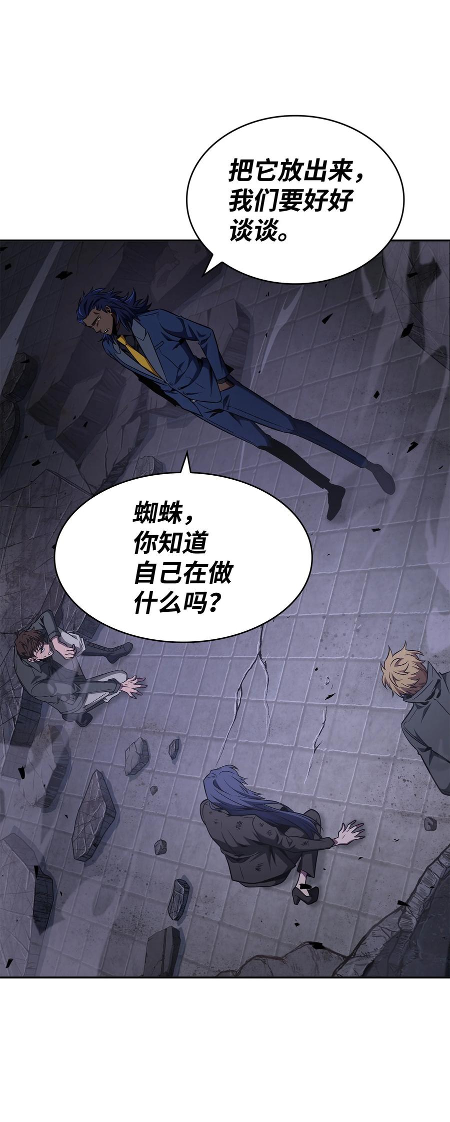 《我独自盗墓》313 蜘蛛VS荷鲁斯 第9页