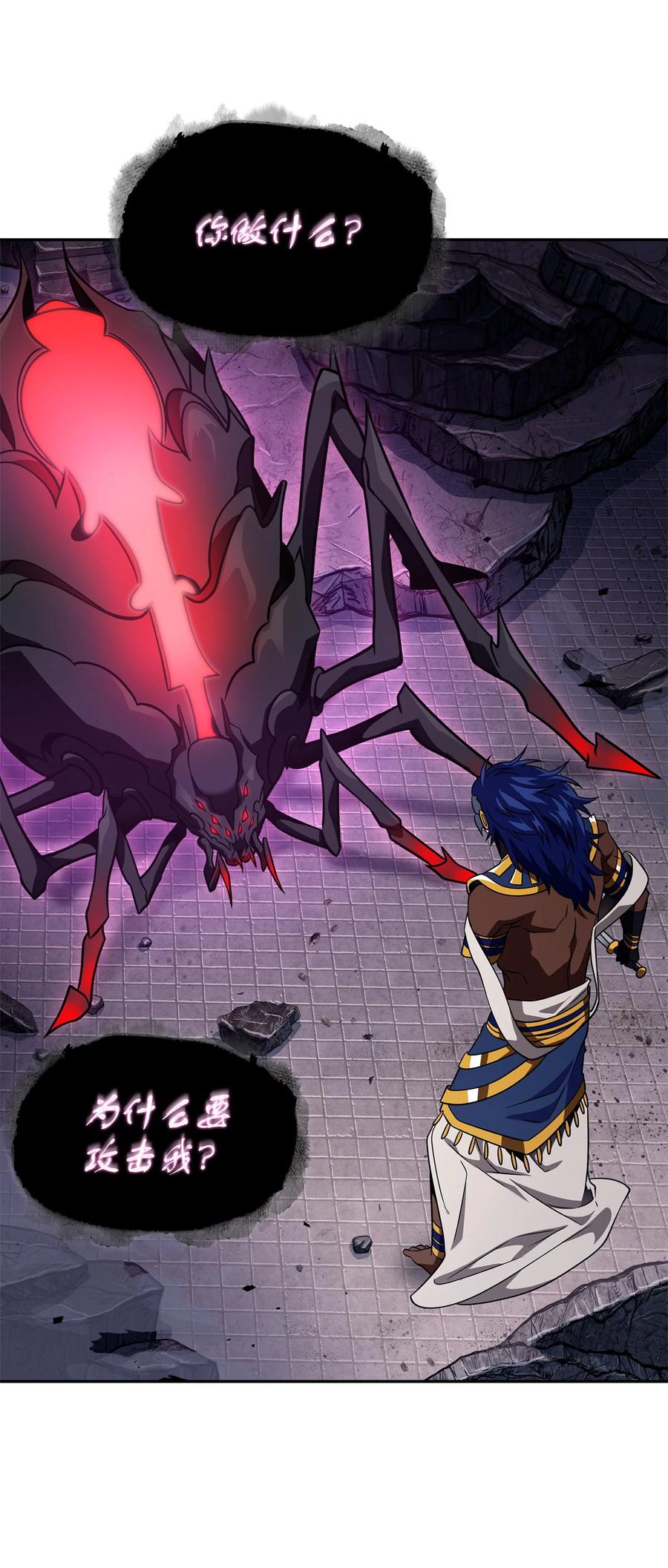 《我独自盗墓》313 蜘蛛VS荷鲁斯 第39页