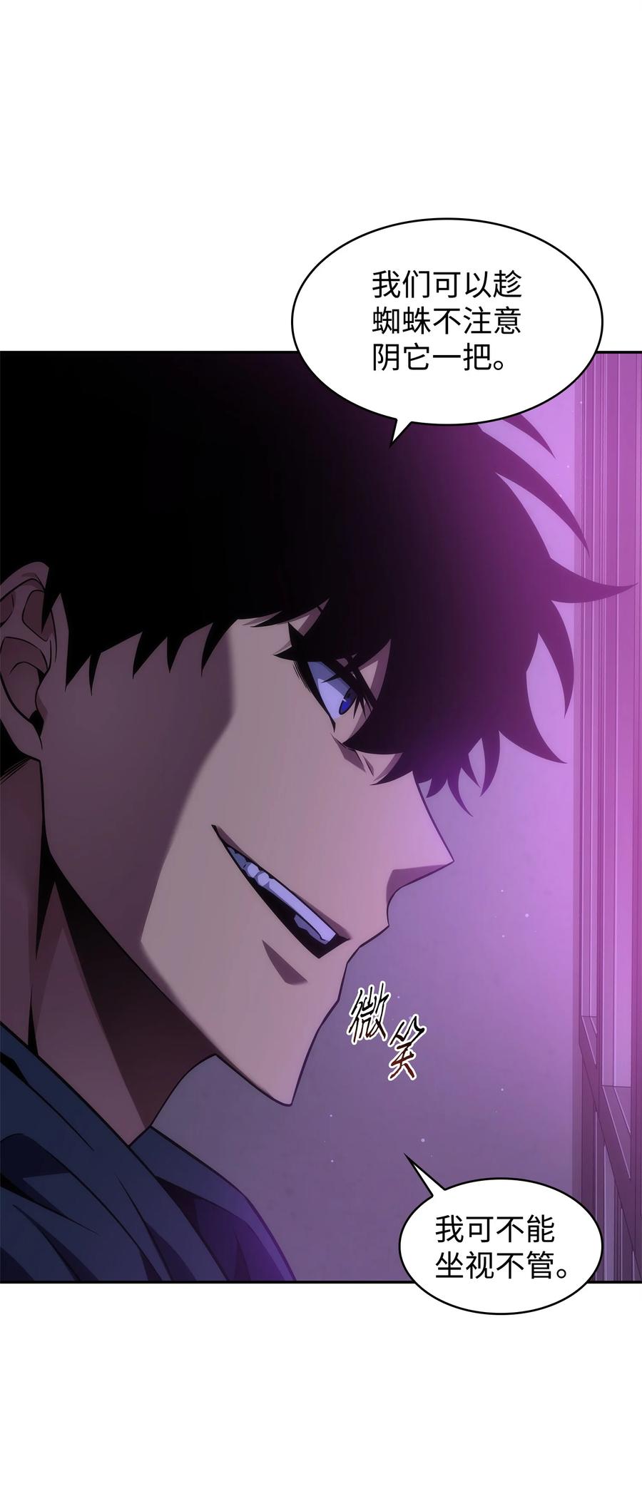 《我独自盗墓》313 蜘蛛VS荷鲁斯 第62页