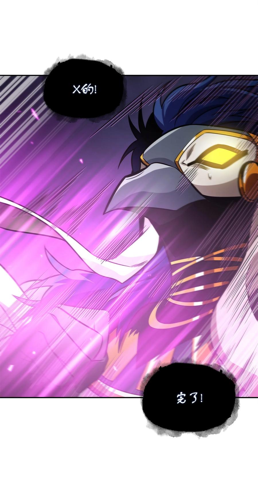 《我独自盗墓》313 蜘蛛VS荷鲁斯 第51页