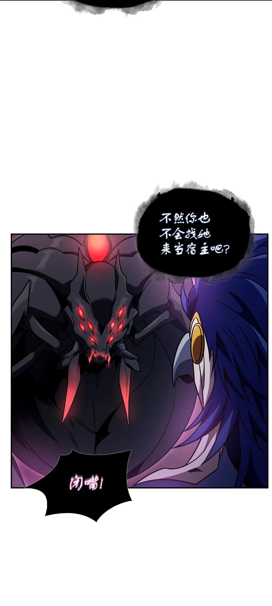 《我独自盗墓》313 蜘蛛VS荷鲁斯 第48页