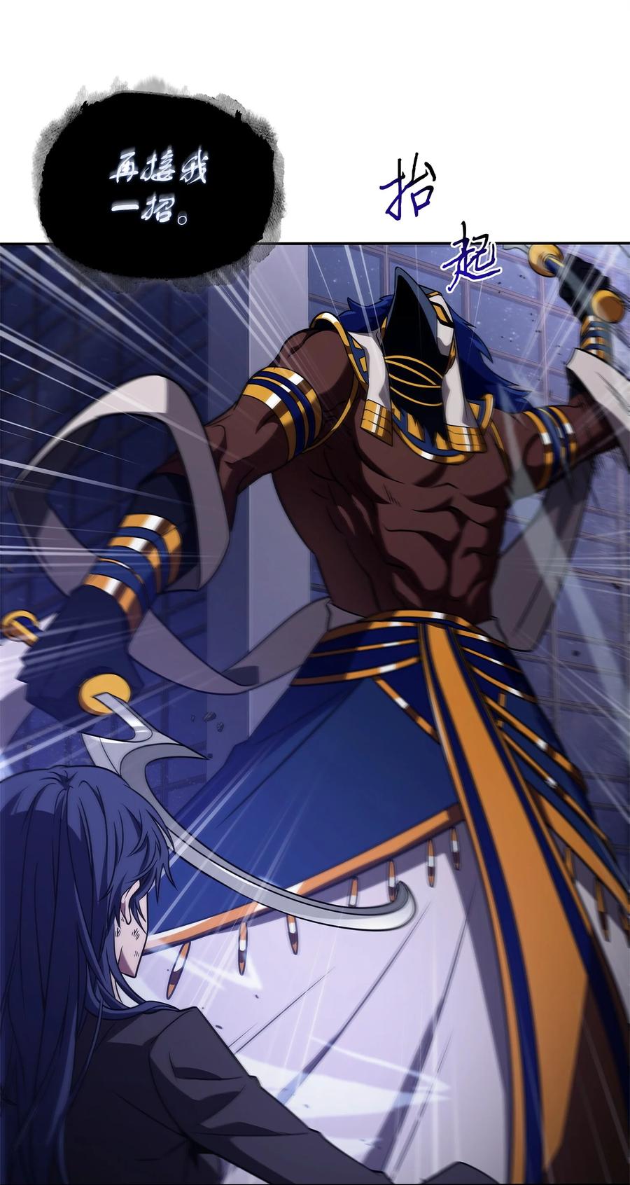 《我独自盗墓》313 蜘蛛VS荷鲁斯 第33页