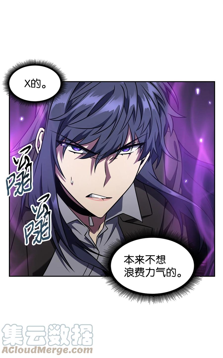 《我独自盗墓》313 蜘蛛VS荷鲁斯 第22页