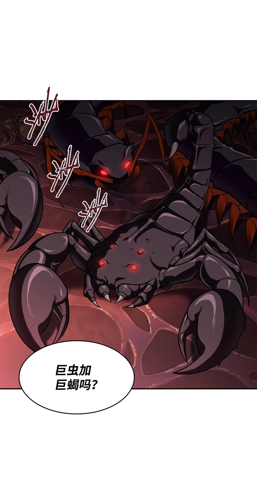 《我独自盗墓》314 倔强的蜘蛛 第26页