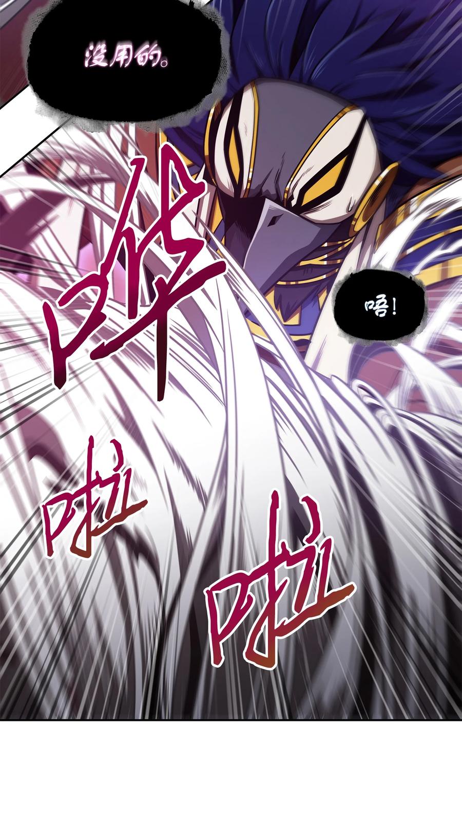 《我独自盗墓》314 倔强的蜘蛛 第42页