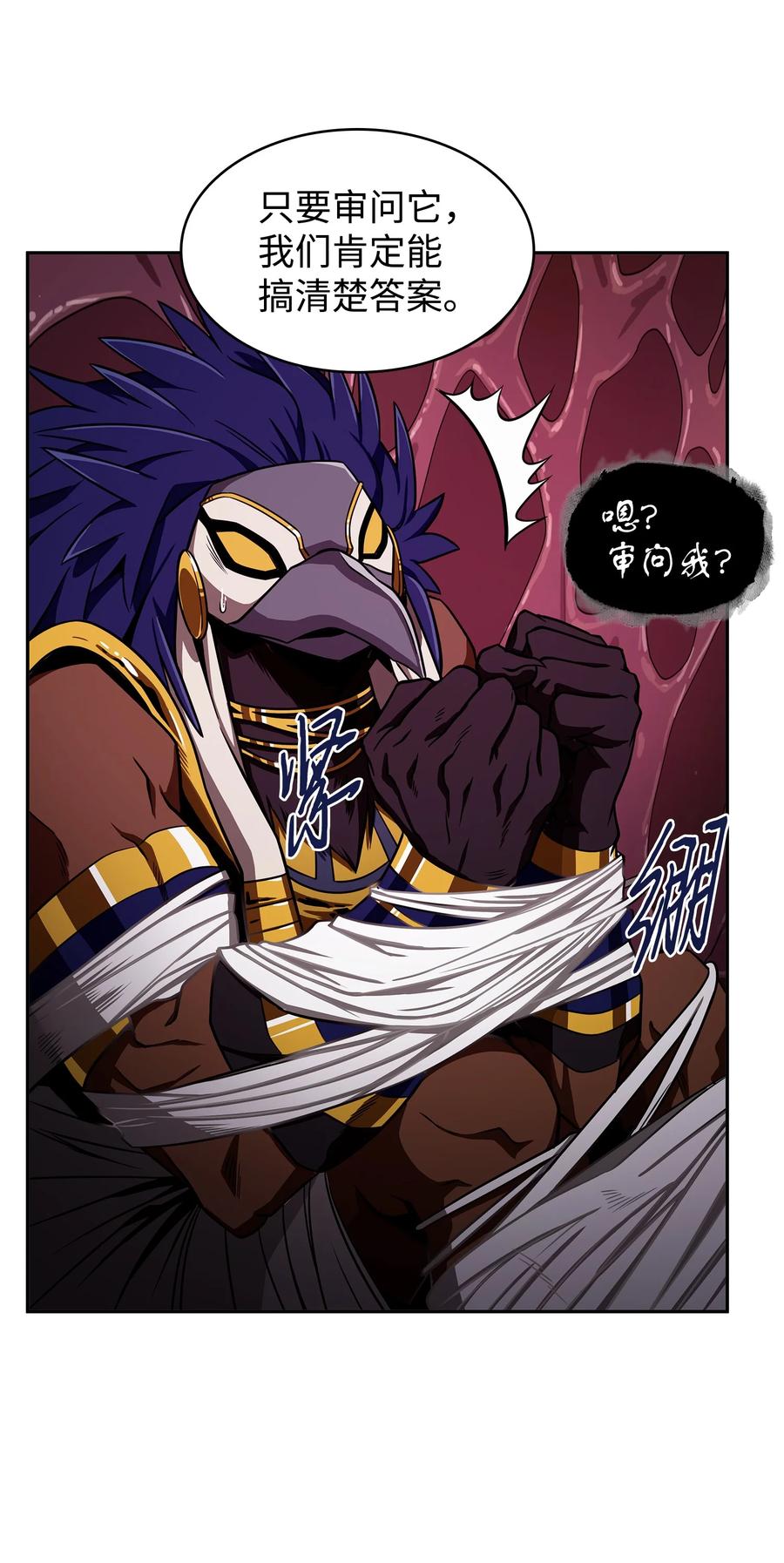 《我独自盗墓》314 倔强的蜘蛛 第56页