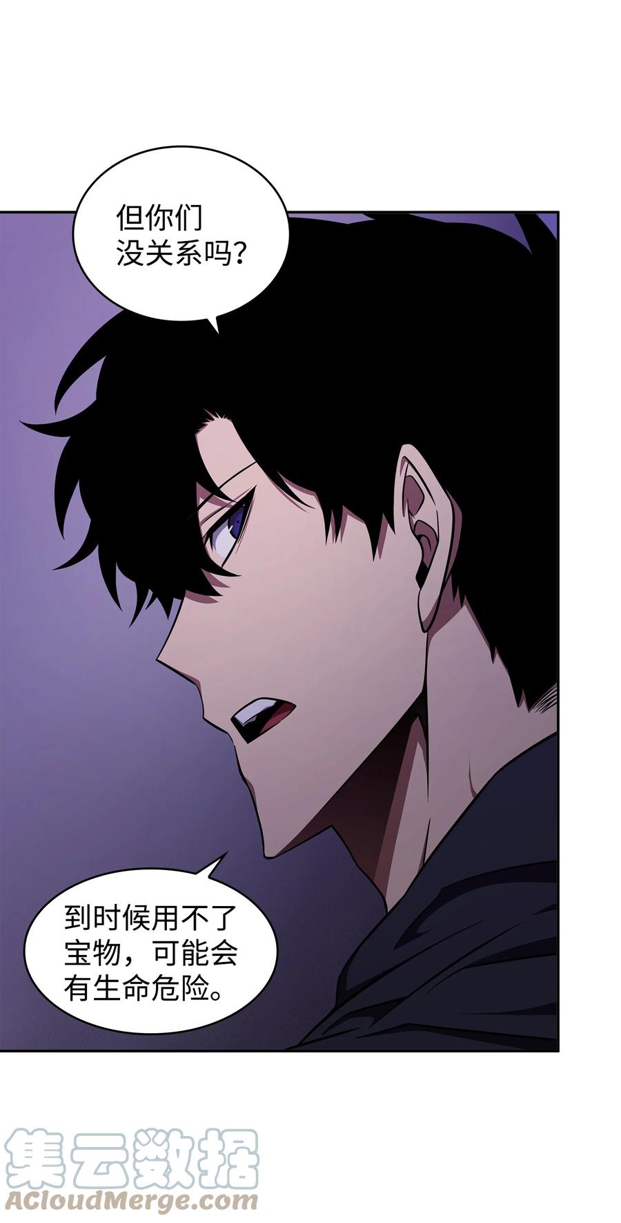 《我独自盗墓》314 倔强的蜘蛛 第16页
