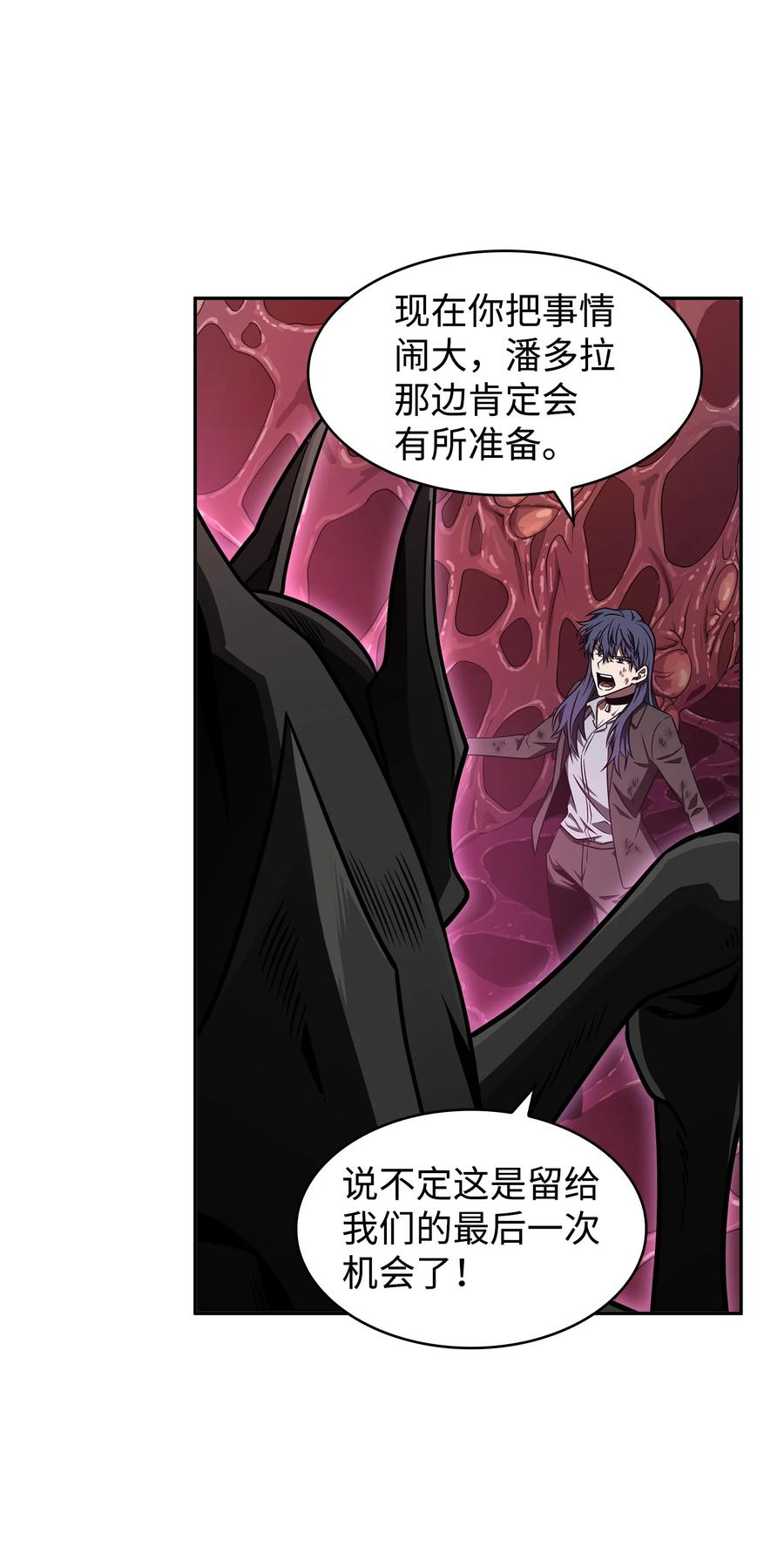 《我独自盗墓》314 倔强的蜘蛛 第57页