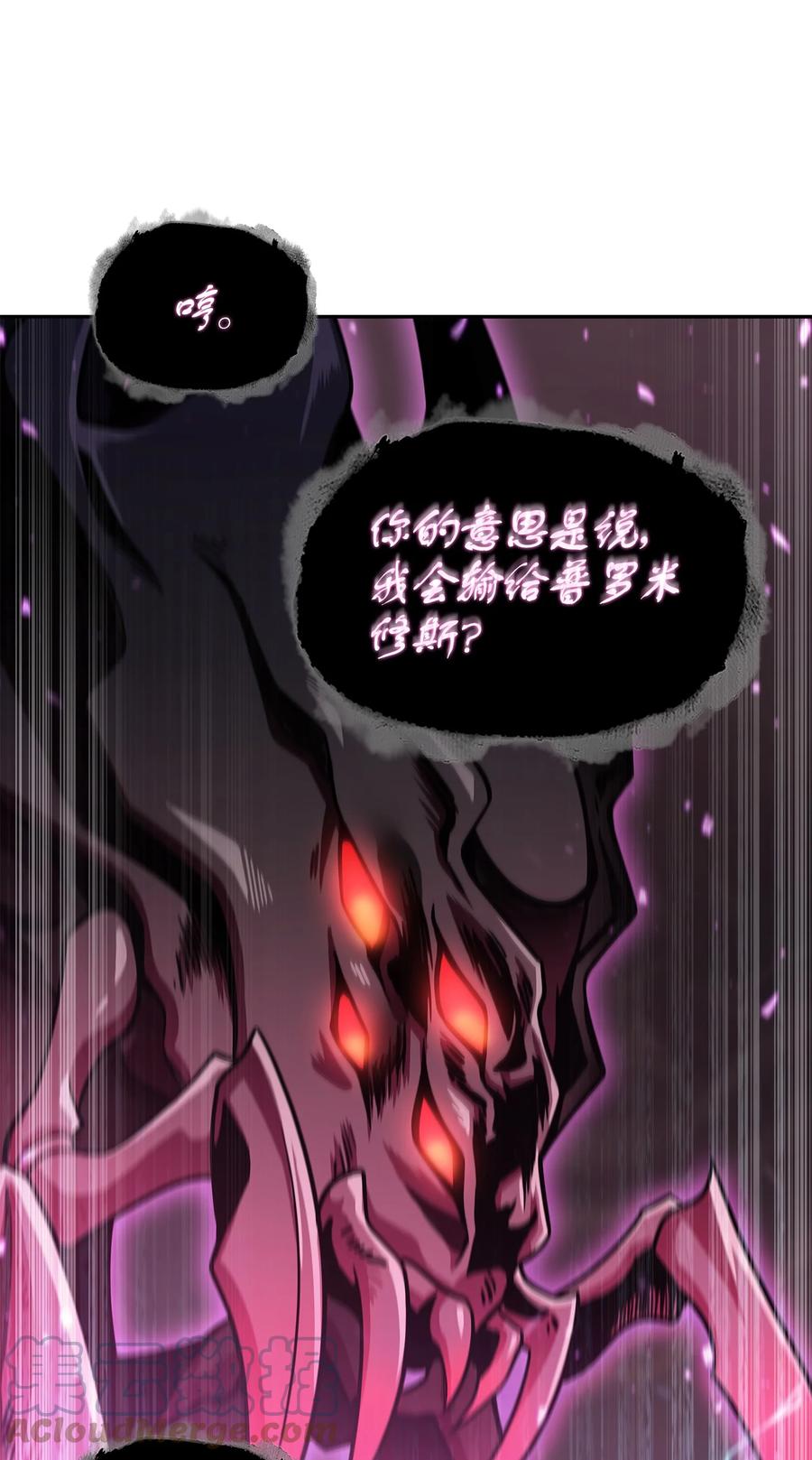 《我独自盗墓》314 倔强的蜘蛛 第58页