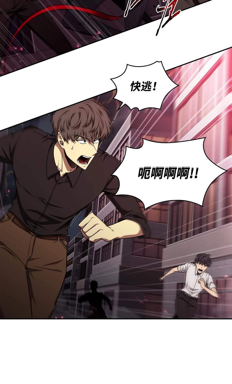 《我独自盗墓》314 倔强的蜘蛛 第12页