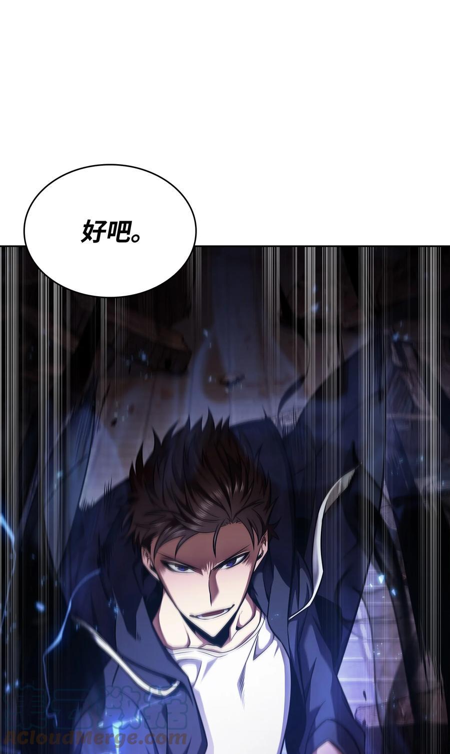 《我独自盗墓》314 倔强的蜘蛛 第22页