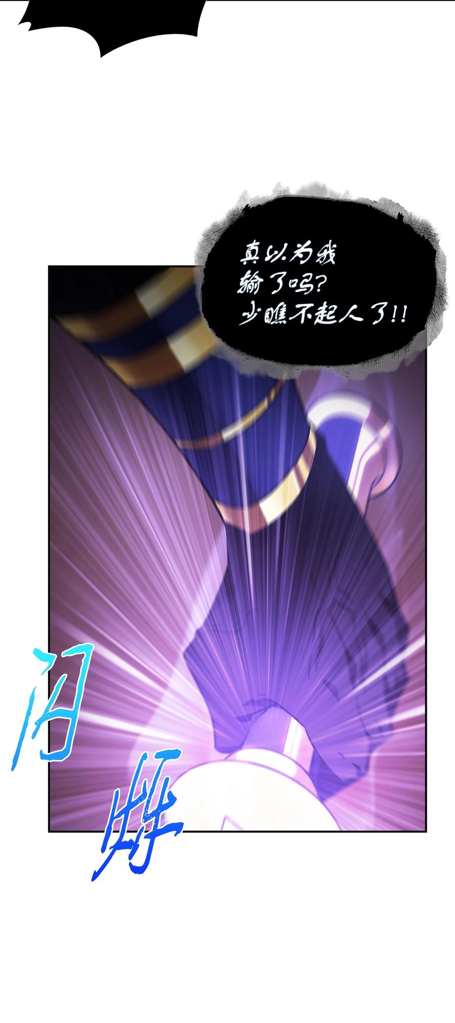 《我独自盗墓》314 倔强的蜘蛛 第39页