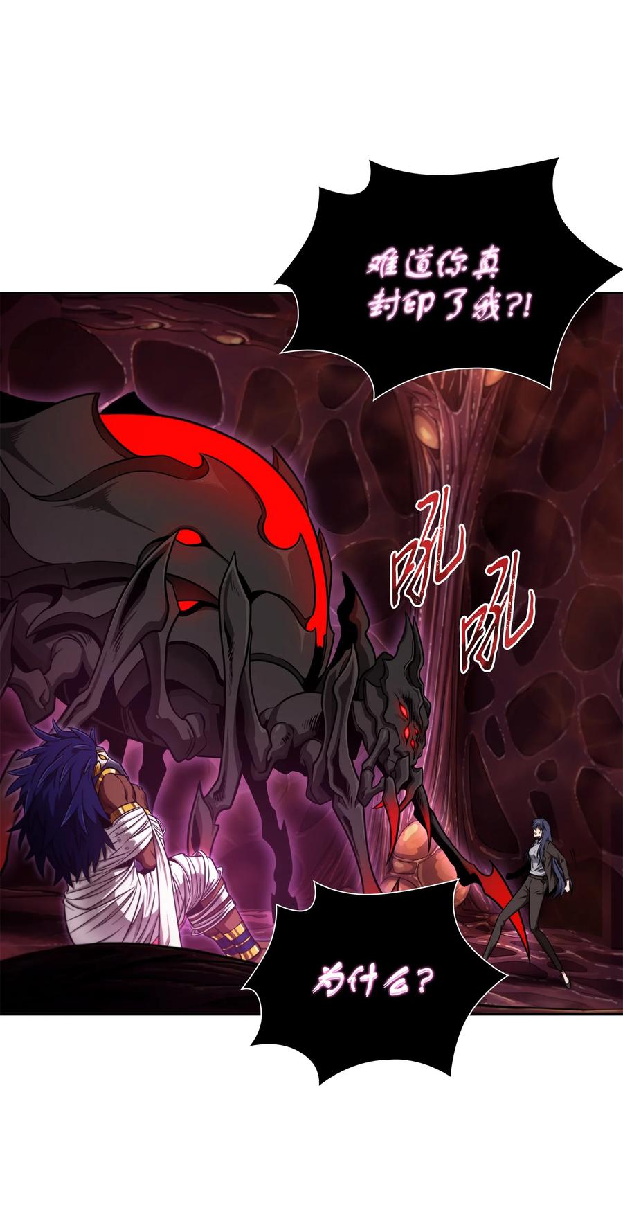 《我独自盗墓》314 倔强的蜘蛛 第48页