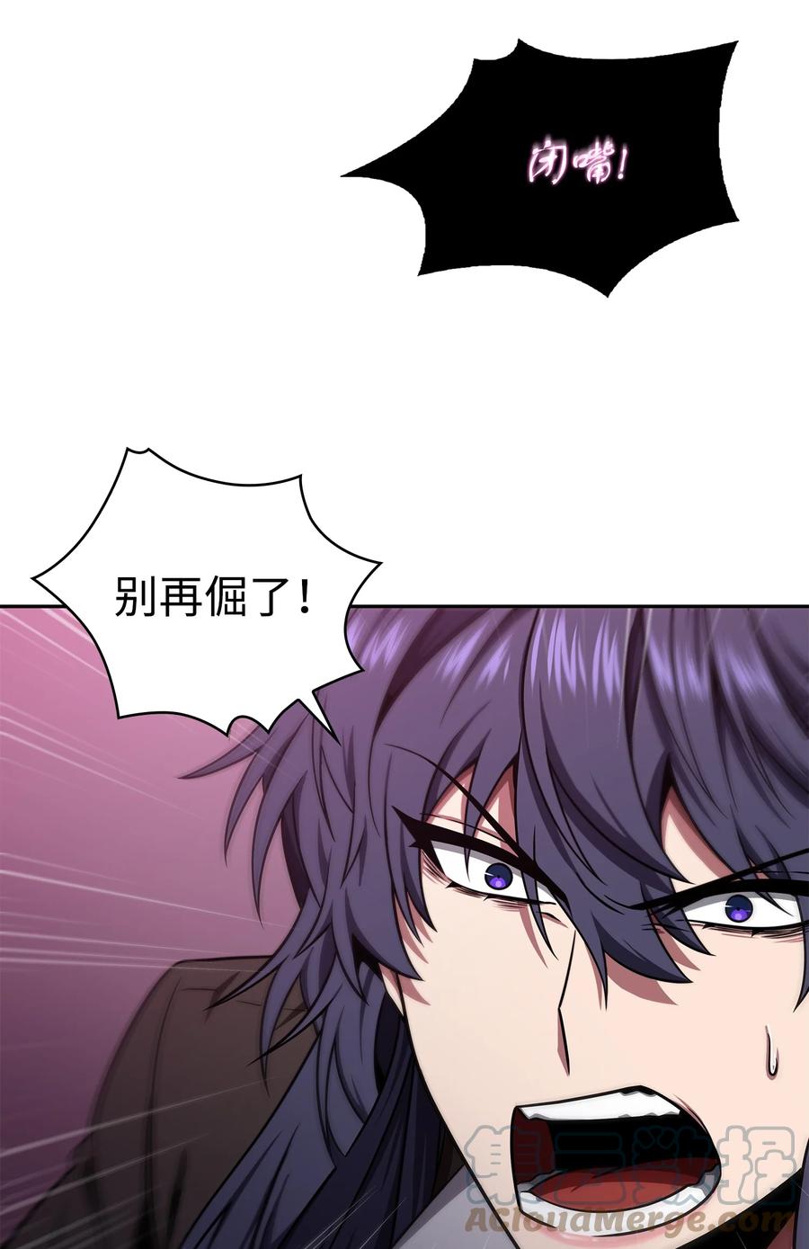 《我独自盗墓》314 倔强的蜘蛛 第61页