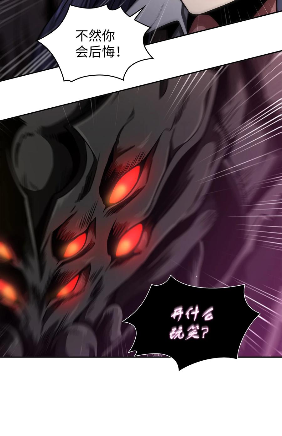 《我独自盗墓》314 倔强的蜘蛛 第62页