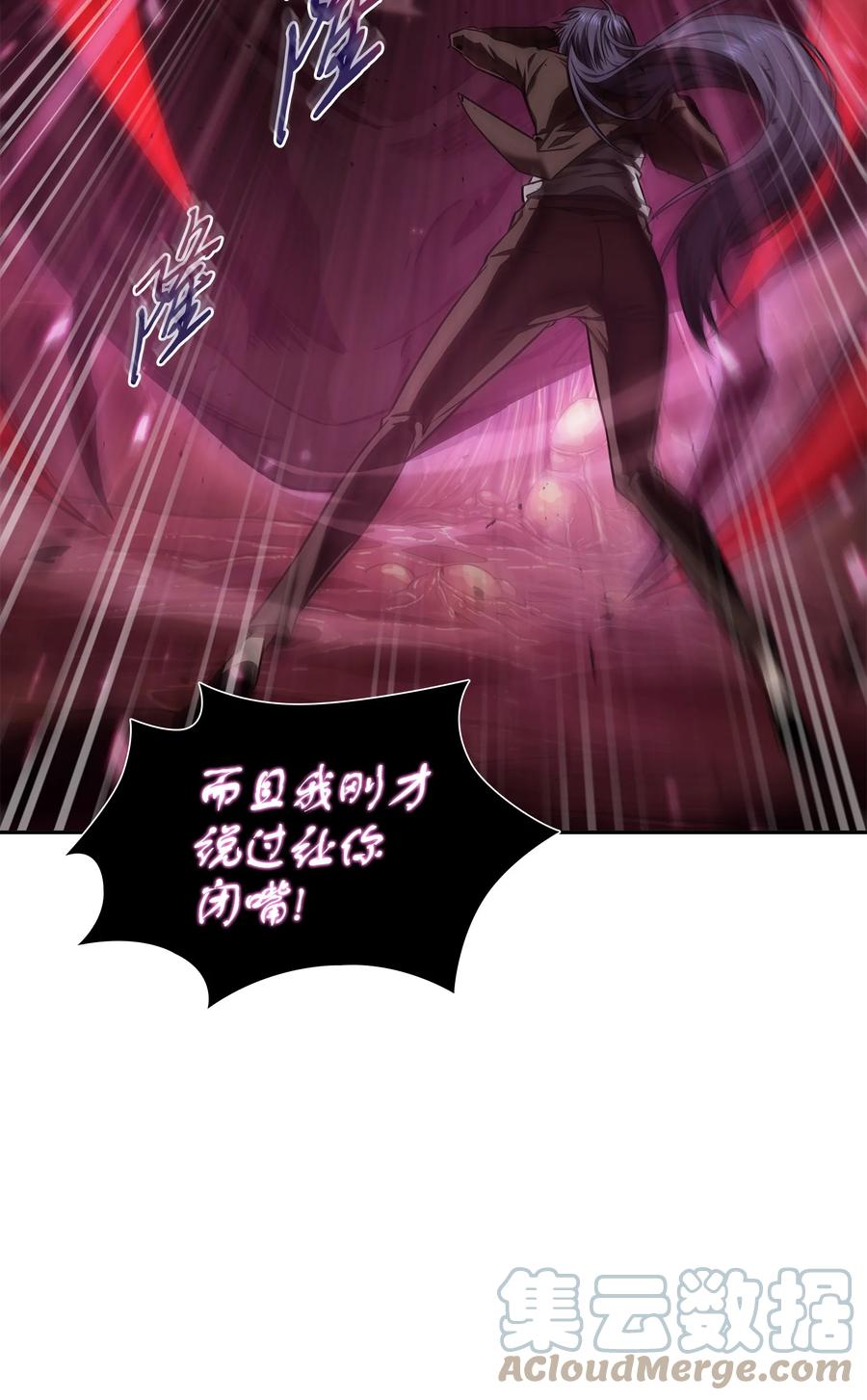 《我独自盗墓》314 倔强的蜘蛛 第64页