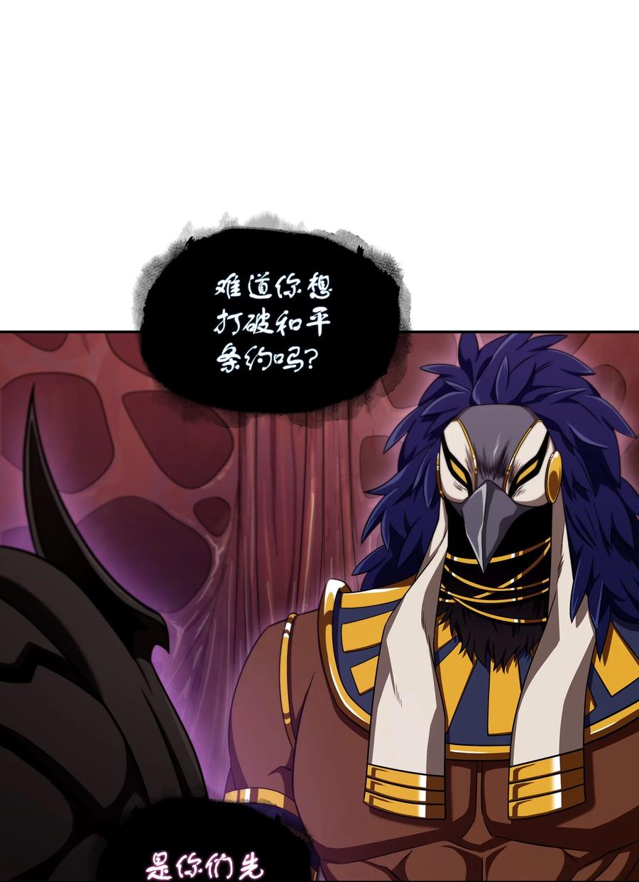 《我独自盗墓》314 倔强的蜘蛛 第3页