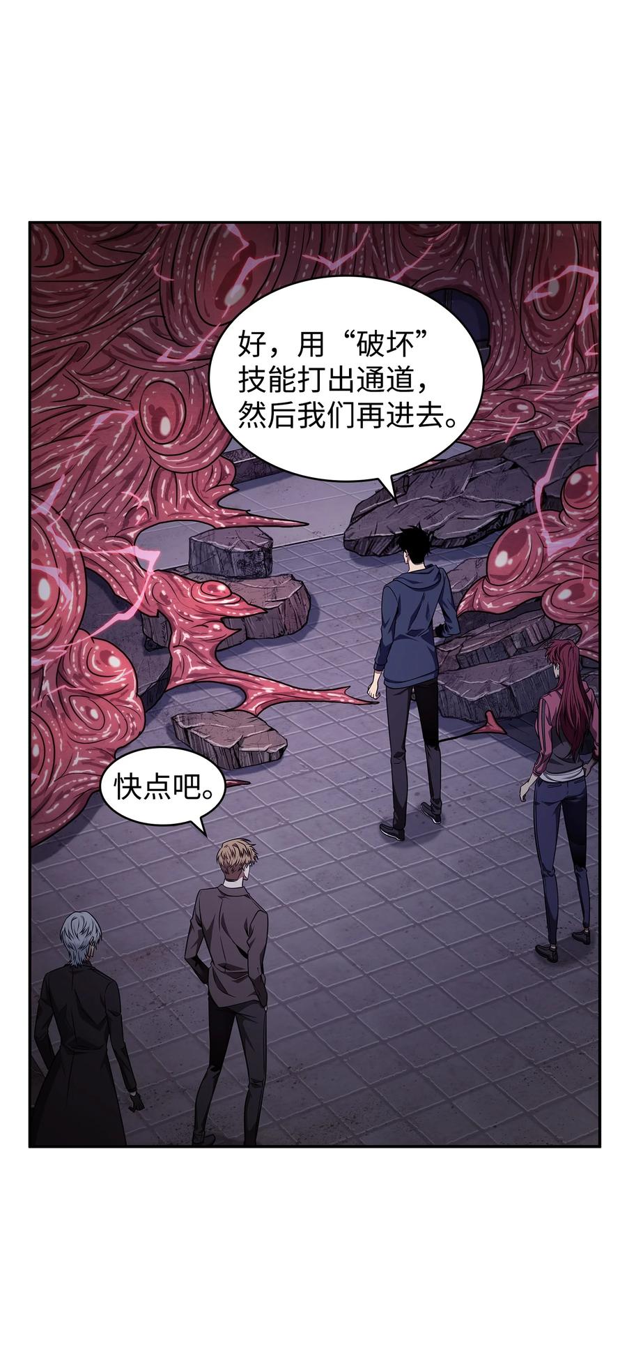 《我独自盗墓》314 倔强的蜘蛛 第15页