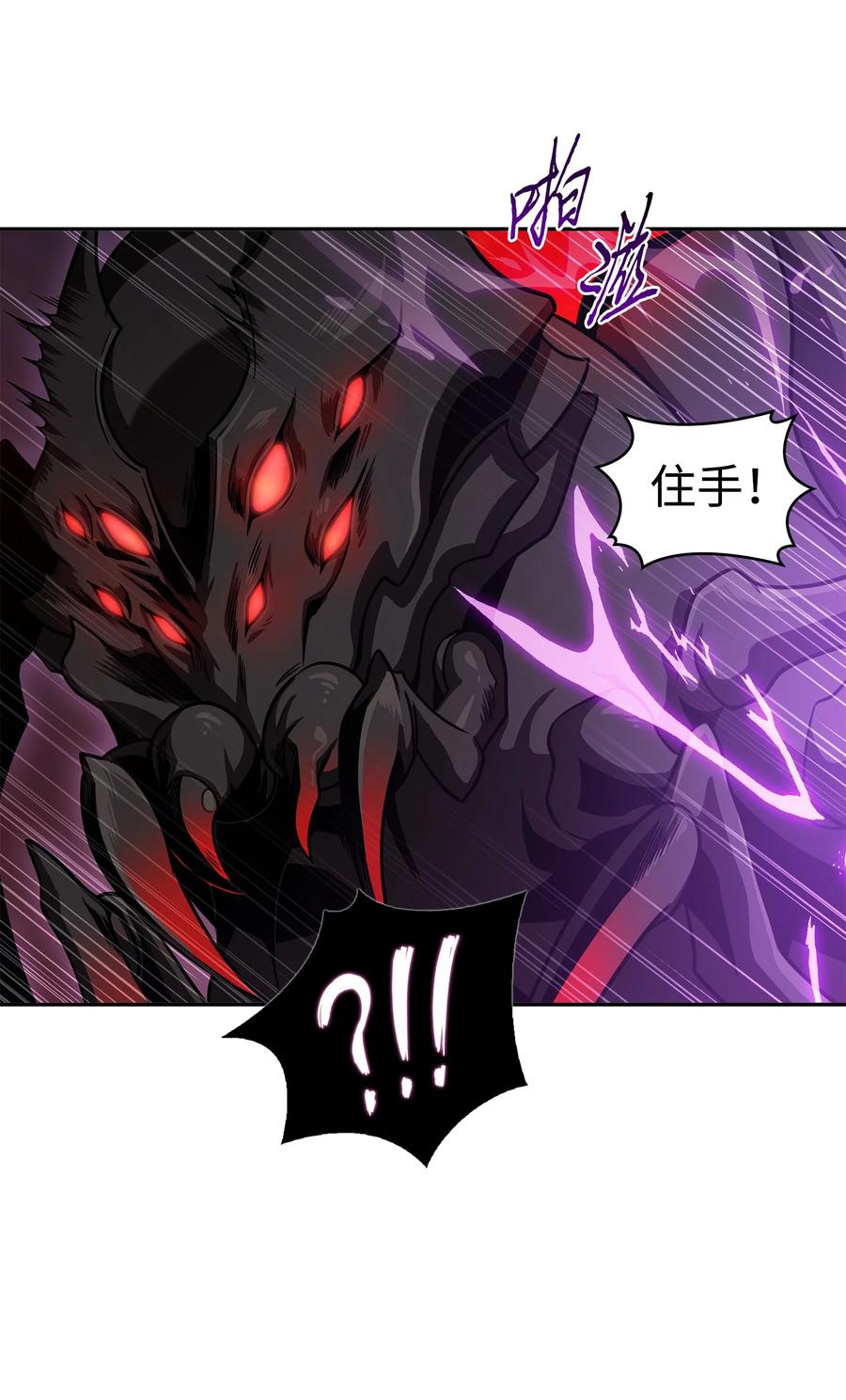 《我独自盗墓》314 倔强的蜘蛛 第44页