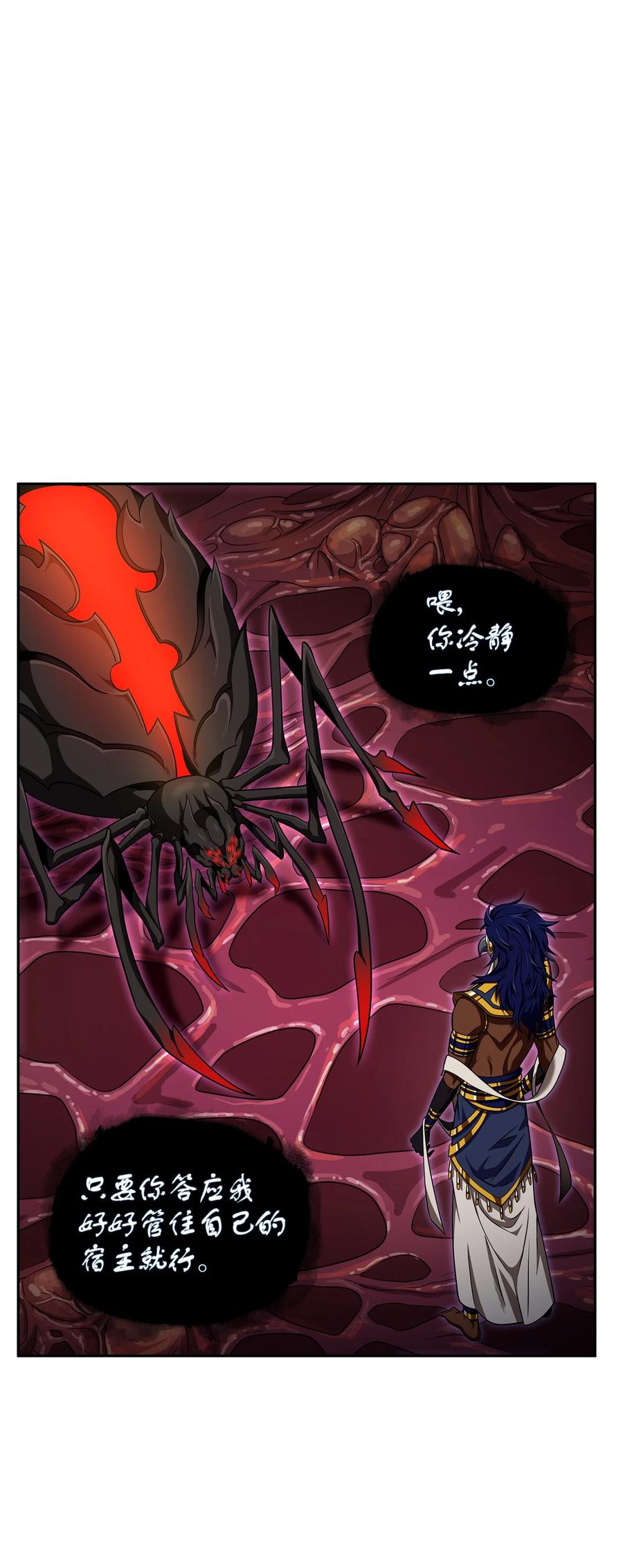 《我独自盗墓》314 倔强的蜘蛛 第2页