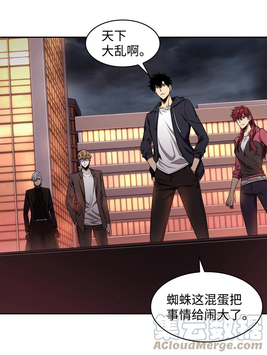 《我独自盗墓》314 倔强的蜘蛛 第13页