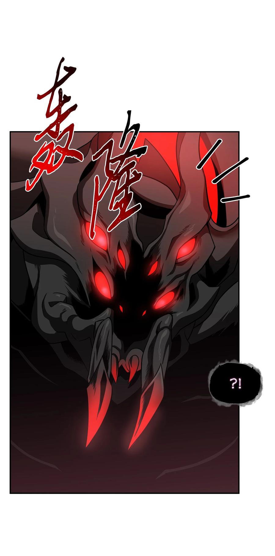 《我独自盗墓》314 倔强的蜘蛛 第35页
