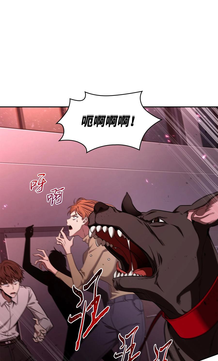 《我独自盗墓》314 倔强的蜘蛛 第11页