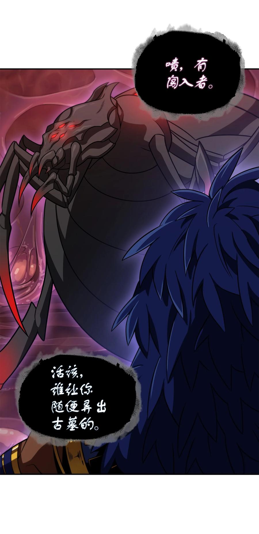 《我独自盗墓》314 倔强的蜘蛛 第36页