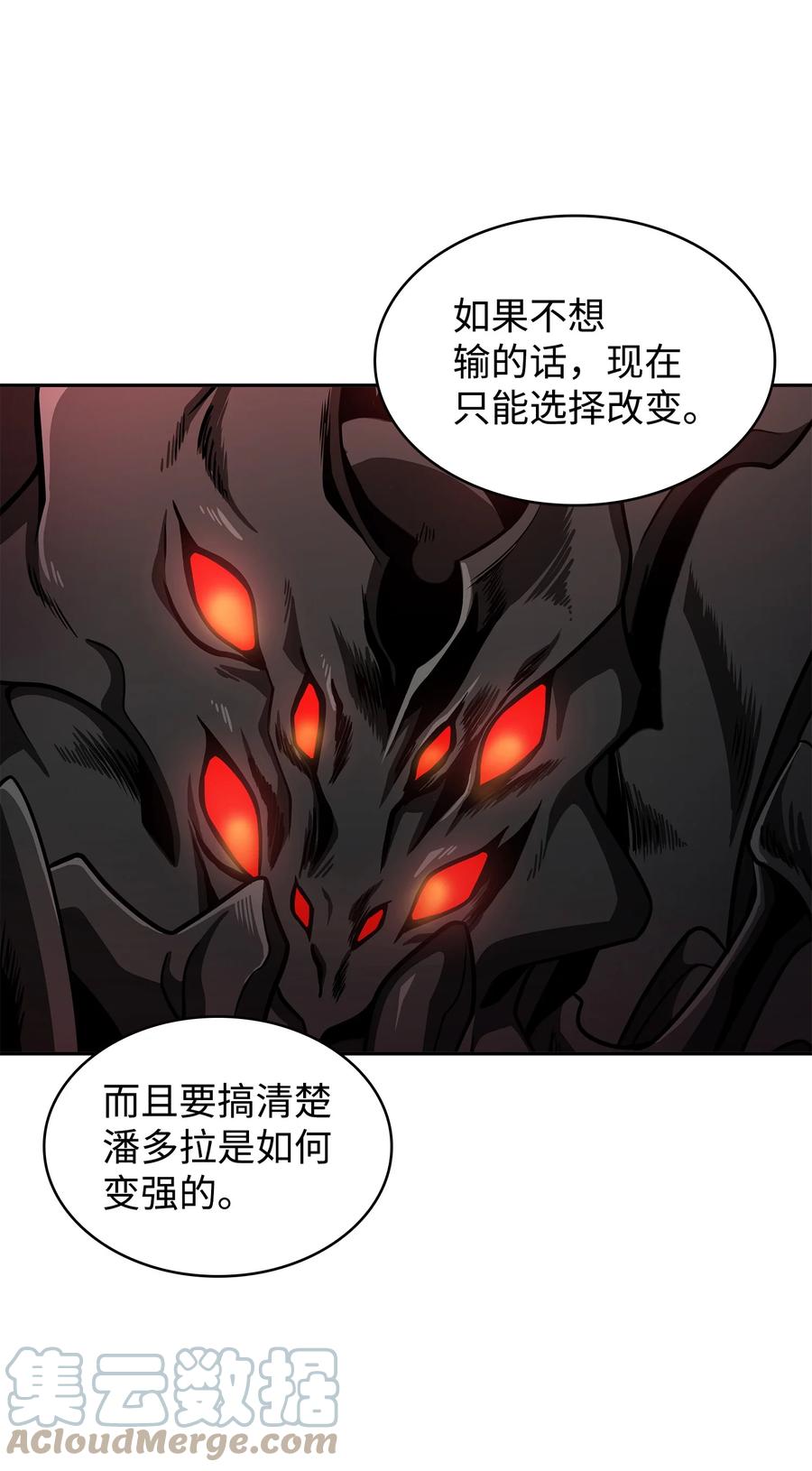 《我独自盗墓》314 倔强的蜘蛛 第55页