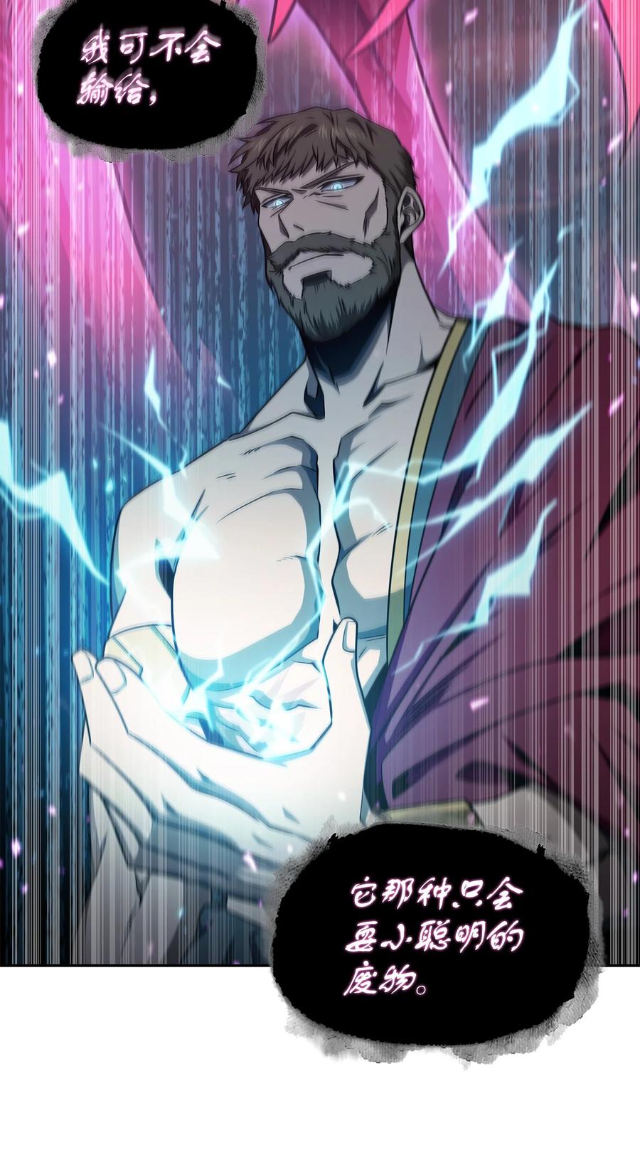 《我独自盗墓》314 倔强的蜘蛛 第59页