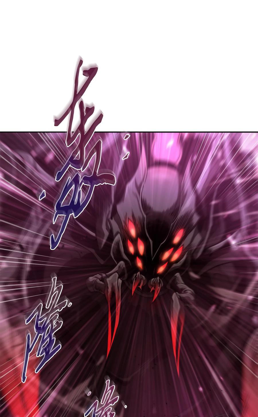 《我独自盗墓》314 倔强的蜘蛛 第63页