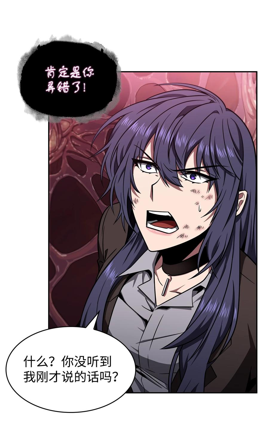 《我独自盗墓》314 倔强的蜘蛛 第60页