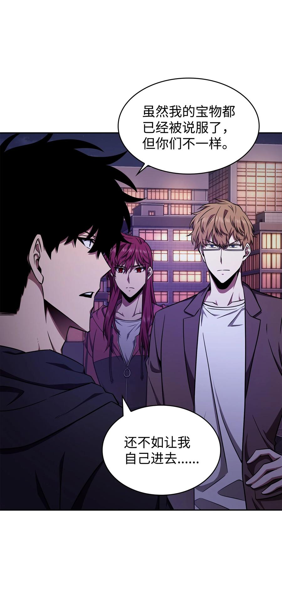 《我独自盗墓》314 倔强的蜘蛛 第17页