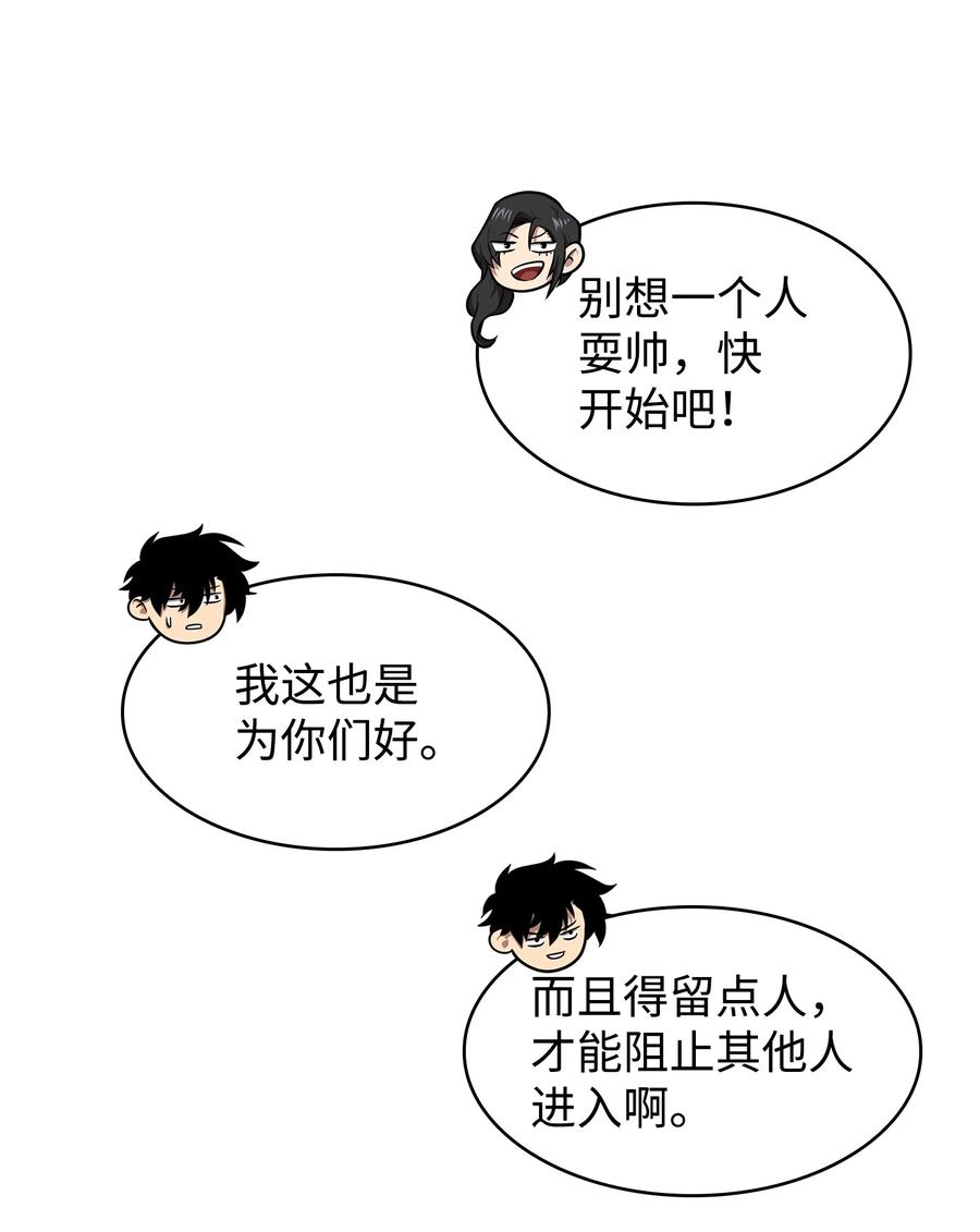 《我独自盗墓》314 倔强的蜘蛛 第20页