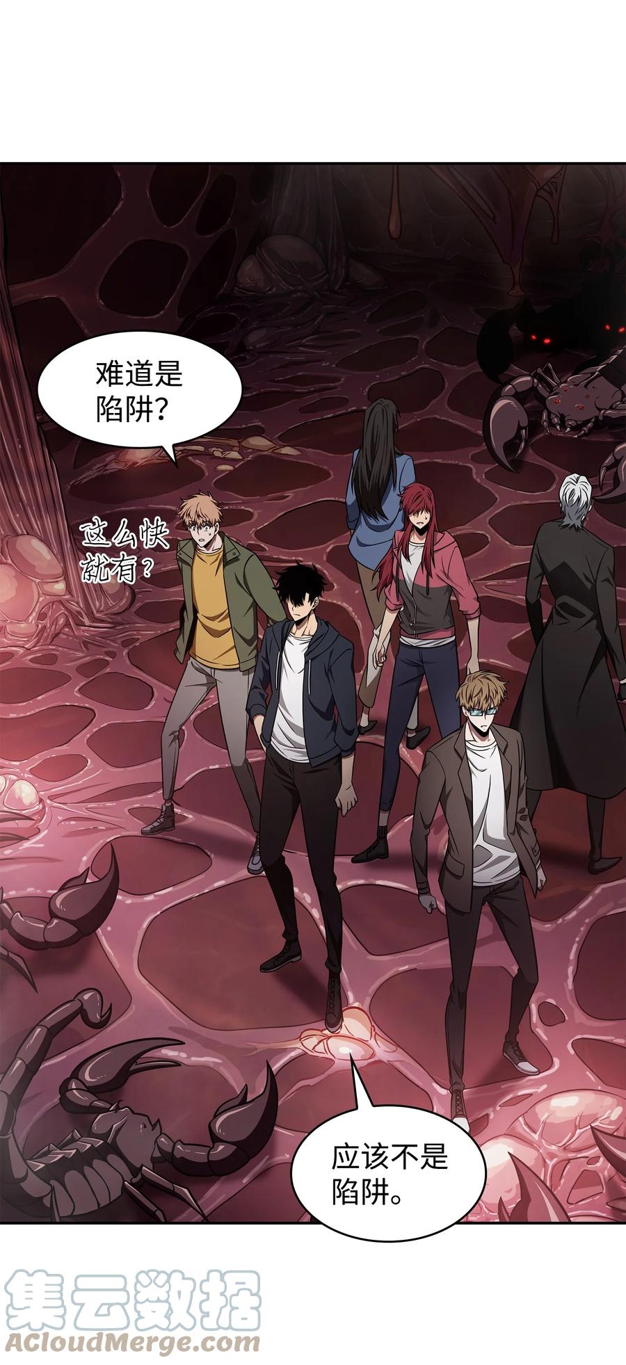 《我独自盗墓》314 倔强的蜘蛛 第28页