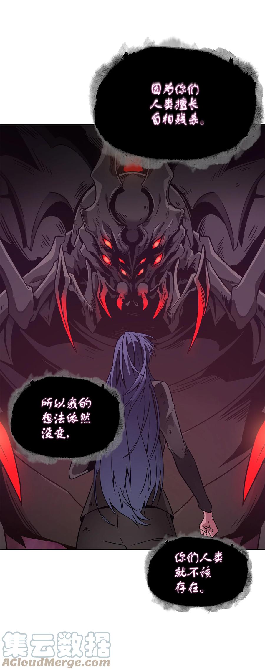 《我独自盗墓》315 战争来临 第67页