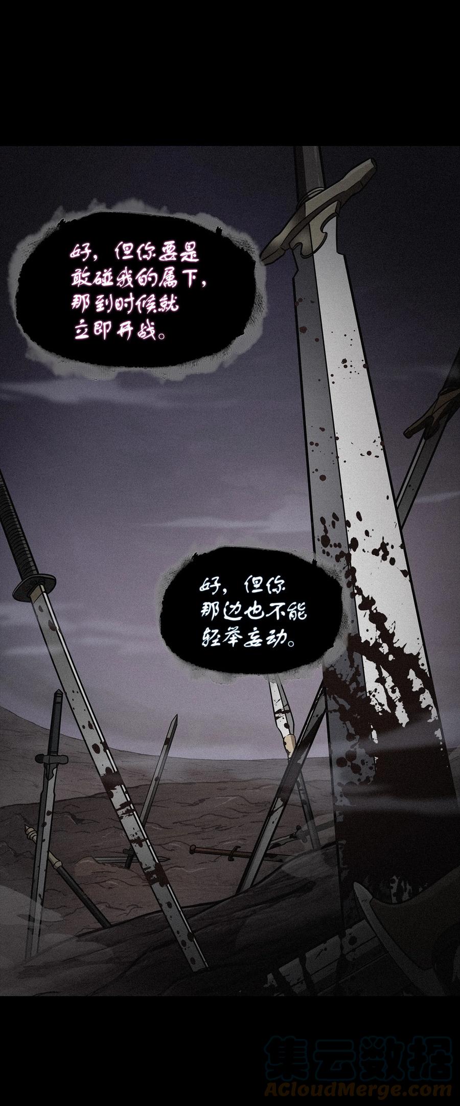 《我独自盗墓》315 战争来临 第64页