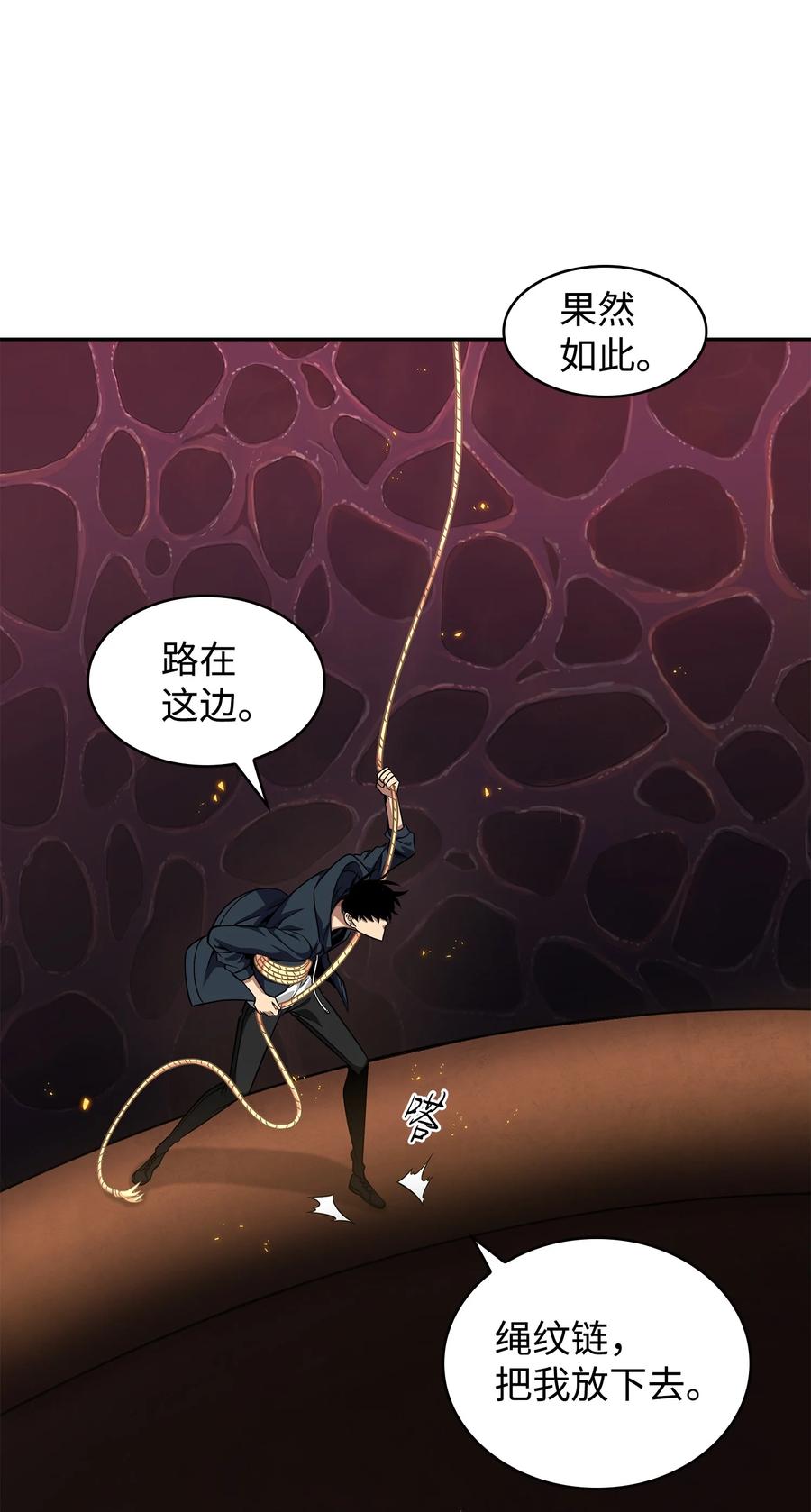 《我独自盗墓》315 战争来临 第15页