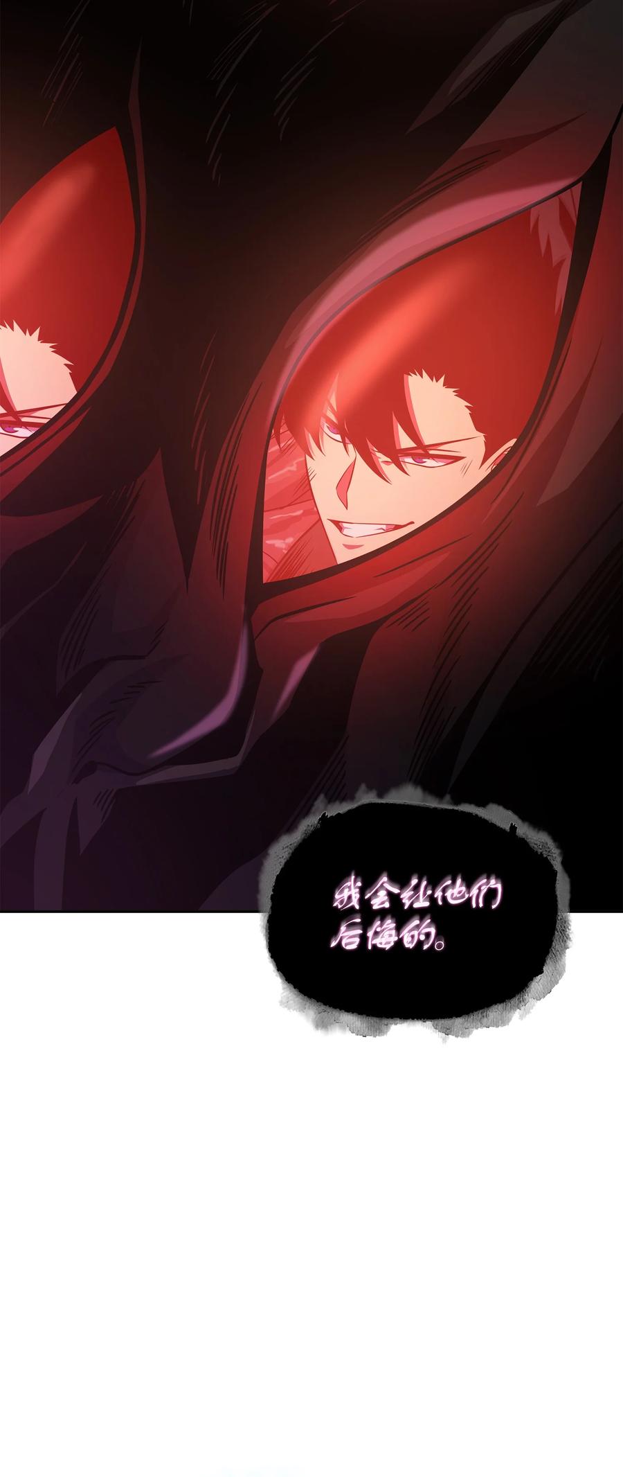 《我独自盗墓》315 战争来临 第72页