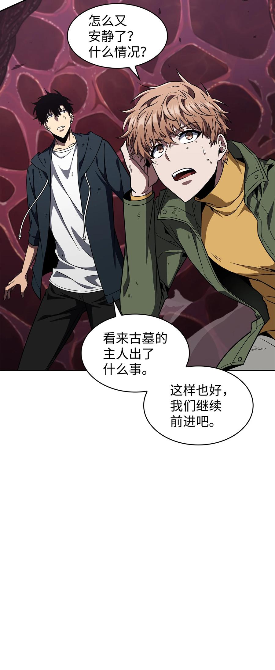 《我独自盗墓》315 战争来临 第5页