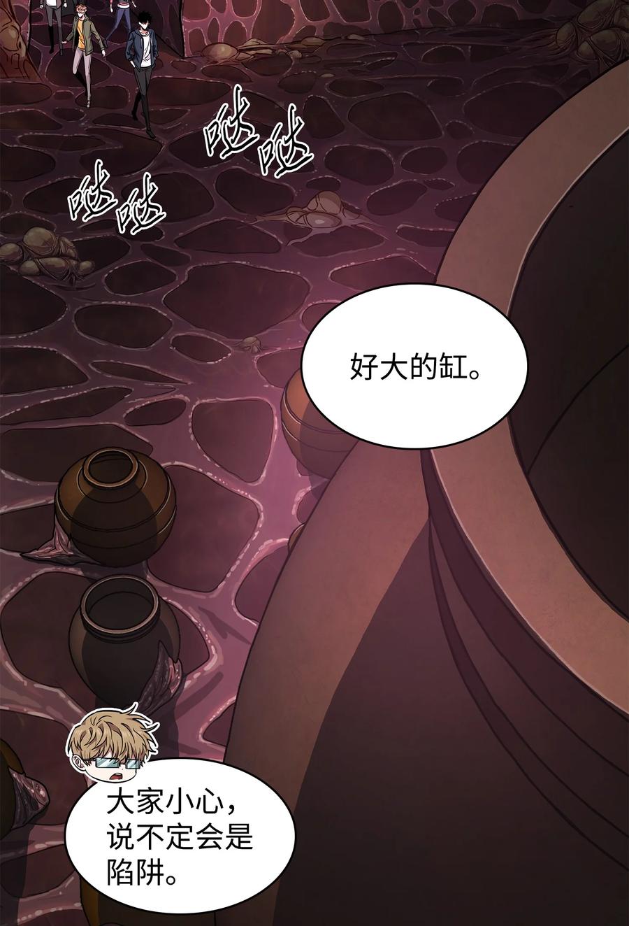 《我独自盗墓》315 战争来临 第8页