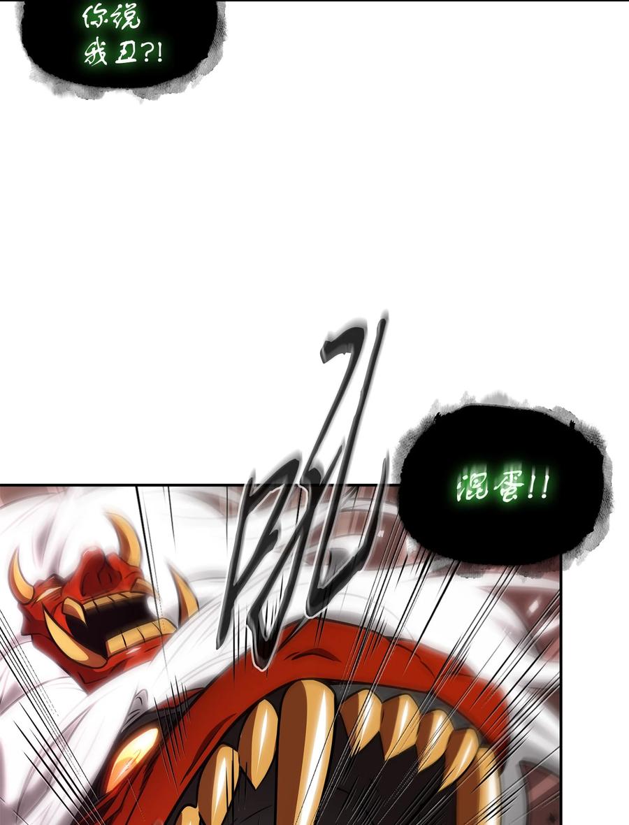 《我独自盗墓》315 战争来临 第27页
